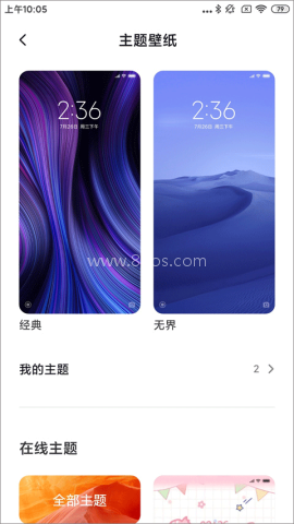 POCO桌面旧版本 第2张图