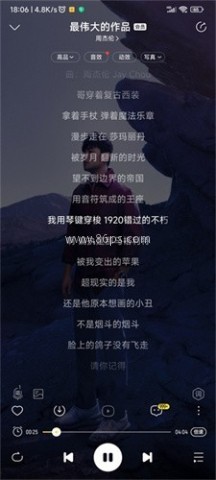 酷我音乐手表版