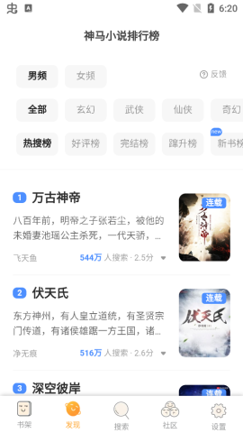 白猫小说