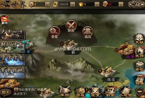 攻城三国百度版 第7张图