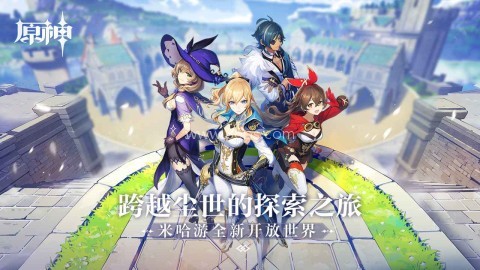 原神B服 第2张图