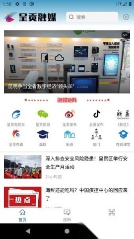 呈贡融媒