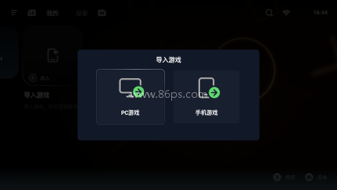 盖世PC模拟器