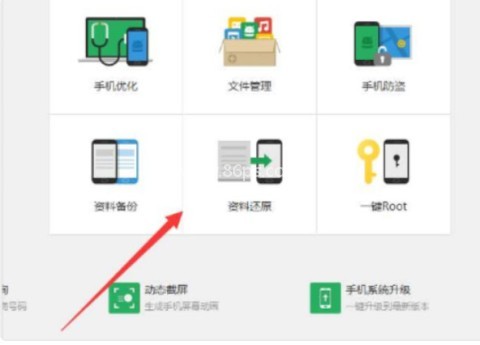 360隐私保险箱 第2张图