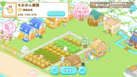 小仓农场安卓版