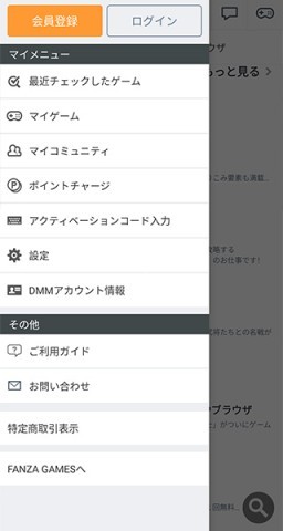 DMM GAMES