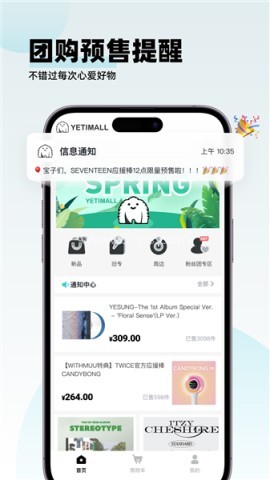 yetimall正版