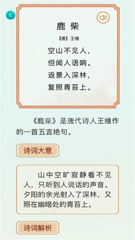 人教易视听