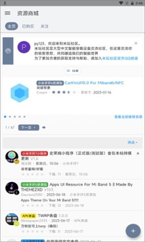 米坛app官方免费版 米坛app官方免费版