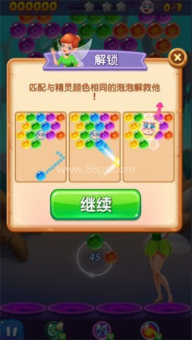 泡泡精灵传奇九游版 第3张图