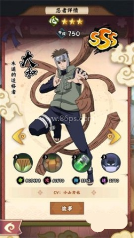 火影忍者木叶高手内购版 第9张图