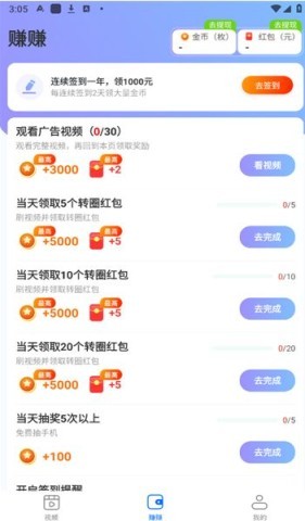 青橙刷刷