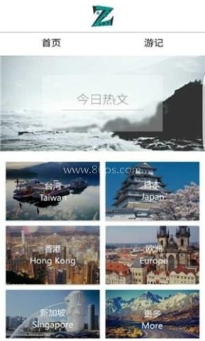 蚂蜂旅游 第1张图