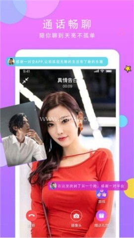 见面聊 第2张图