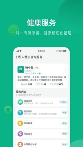 健康资阳 健康资阳 第1张图