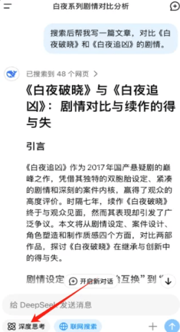 deepseek满血版