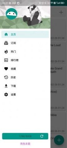 ezhan绿色版1.9.9.17版