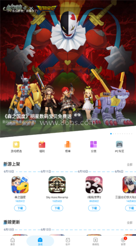 应用汇旧版本1.0.4