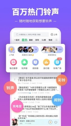 铃声多多2026最新版