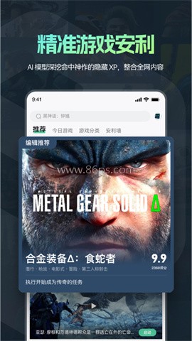 魔核最新版