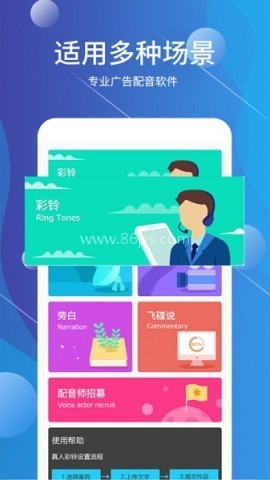 配音师 配音师