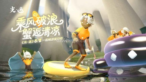 网易光遇官服