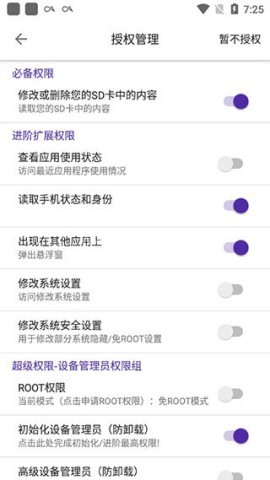爱玩机工具箱官网最新