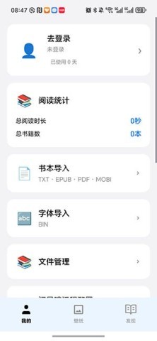 阅星曈
