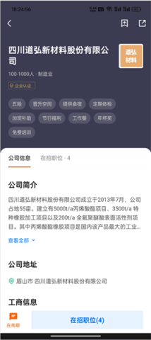 眉山人才网