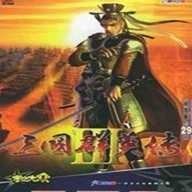 三国群英传3奥汀原版