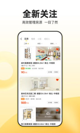 我爱我家手机客户端