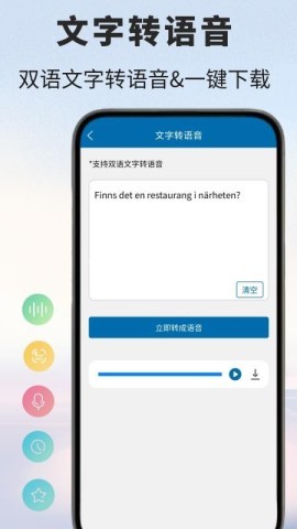 瑞典语翻译通