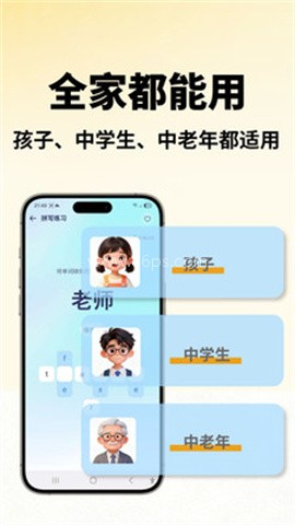 鱼背单词