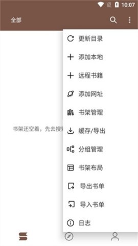 简阅小说 第3张图