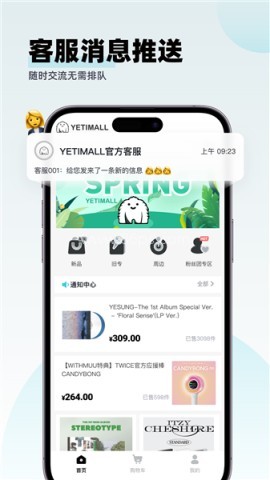 yetimall正版