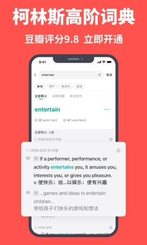 拓词背单词