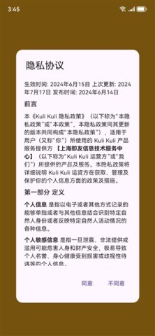 kulikuli翻译 第4张图