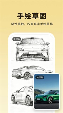 图片转线稿pro