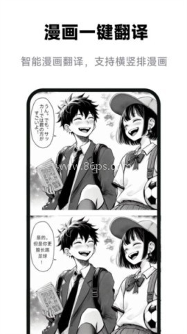 屏幕翻译助手高级版