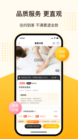 往约到家管理版