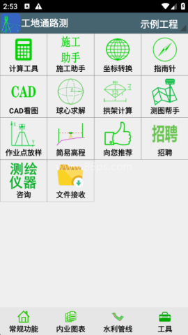 工地通路测