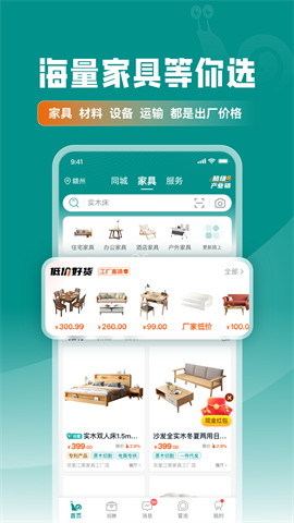 乐逛家具网