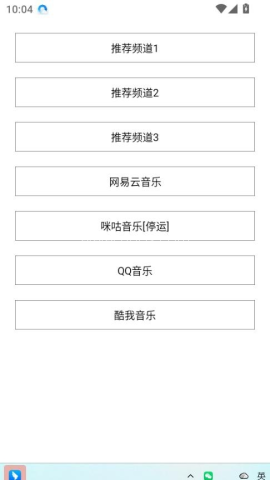 小源音乐