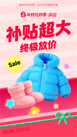 抖音商城手机版