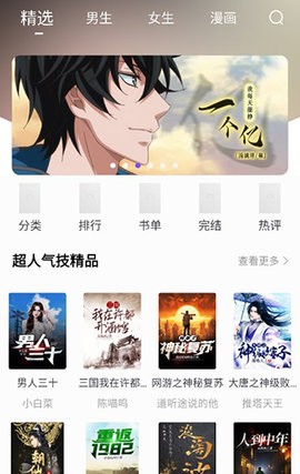 漫酷阅读器安卓版