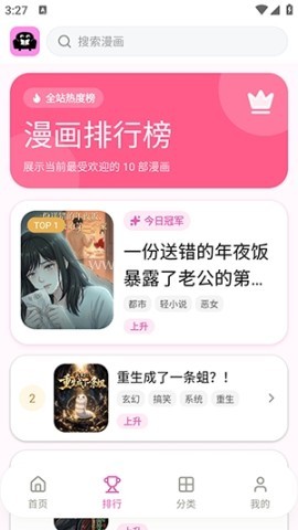 沙发漫画