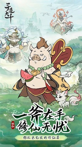 寻道大千神墓版