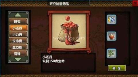 三国大时代3上帝版无狄八哥版 第2张图