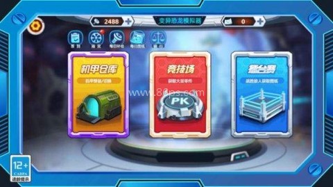 钢铁恐龙制造器 第1张图