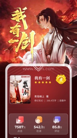 纵横中文小说网